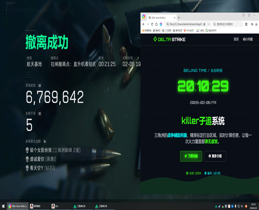 三角洲大战场辅助瞄准软件效果